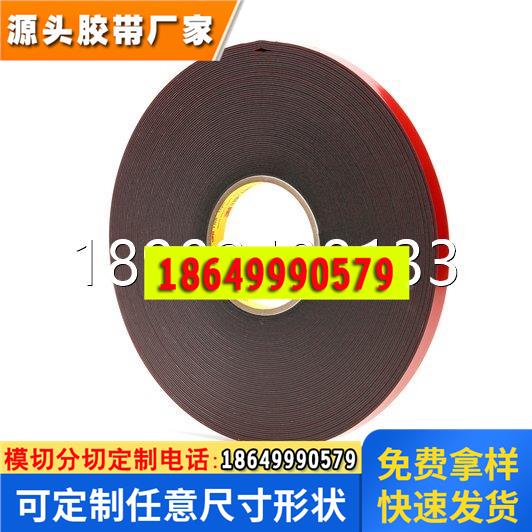 3M授权 3M 4611胶带 3mvhb双面胶 灰色高粘无痕汽车用泡棉胶带
