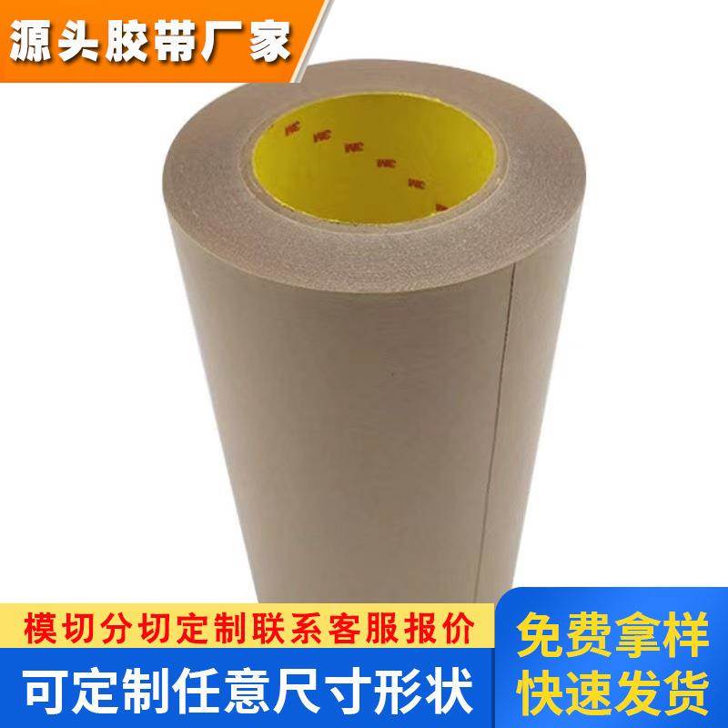 现货3M950无基材透明强力超薄防水耐高温泡棉塑胶粘贴双面胶带