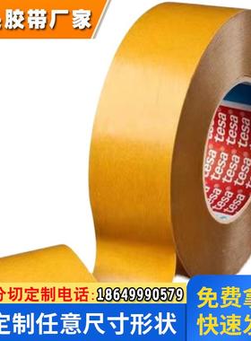 德莎TESA 61385黑色PET高性能薄膜 双面胶