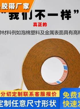 德莎68540触摸屏固定电子双面胶 粘接固定汽车防水抗老化胶带