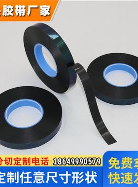 德莎tesa66822黑色吸震PE泡棉双面胶带 抗推出视窗固定双面胶带