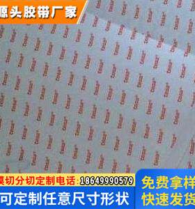 tesa德莎61532两面不同胶系双面胶带（硅 / 丙烯酸）电子模切冲型