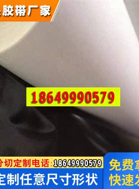 DICWSR150BK胶带 大日本WSR150BK黑色防水胶带 抗震、缓冲、遮光