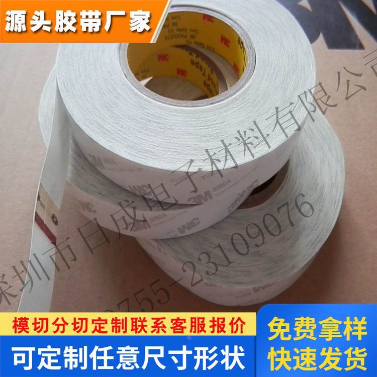 3M双面胶 3m9080A 双面无纺布胶带 耐高双面胶 3M超薄双面胶