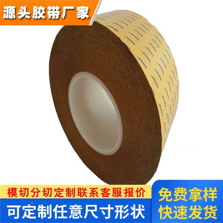 德莎TESA 51982黑色PET丙烯酸耐高温高粘双面胶带 LCD背光板 固定