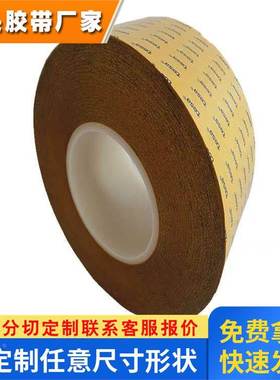 德莎TESA 51982黑色PET丙烯酸耐高温高粘双面胶带 LCD背光板 固定