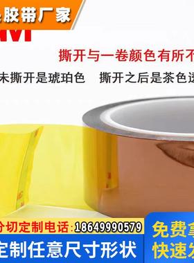 3M7418A  3M7418J   3M7418Y聚酯亚胺Pi绝缘茶色高温保护胶带