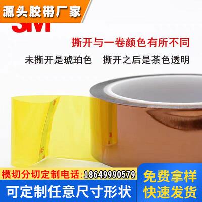 聚酯亚胺绝缘茶色高温保