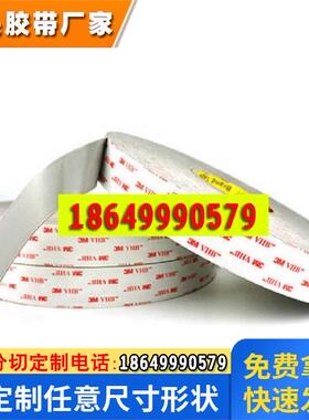 供应3MRP32丙烯酸泡棉胶带灰色VHB双面胶带可分切加 工