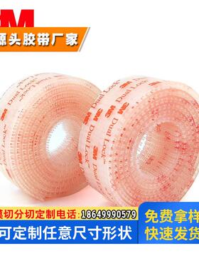 3M授权 3M正品蘑菇搭扣 3MSJ3560尼龙搭扣抗紫外线降噪减震