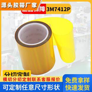3M7412P茶色金手指胶带耐高温琥珀色pi聚酰亚胺薄膜不残胶绝缘胶