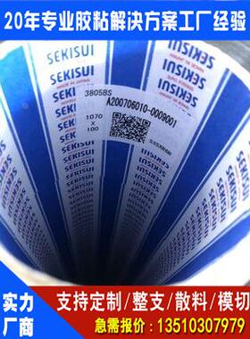 SEKISUI积水550TL4B 积水550TL5B强力高粘pet基材超薄双面胶带