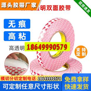 3M GI605双面胶带耐高温透明PET医用诊断测试条手机电子屏幕粘接