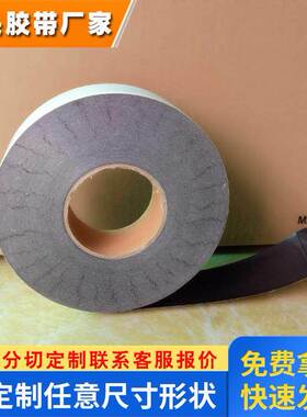 DIC84030B高性能防水等级IP67耐高低温度防尘 pe泡棉双面模切背胶