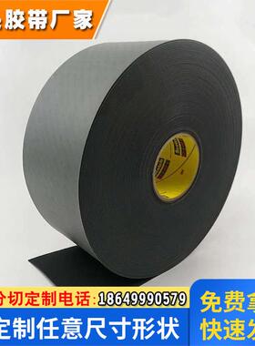 3MSJ6016黑色防滑胶垫 SJ6016家具降噪减震垫片 1.6MM厚度缓冲 3M