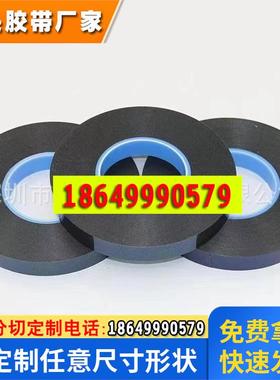德莎TESA 66825黑色双面胶带ABS粘接抗震抗反弹 强力高粘无痕耐温