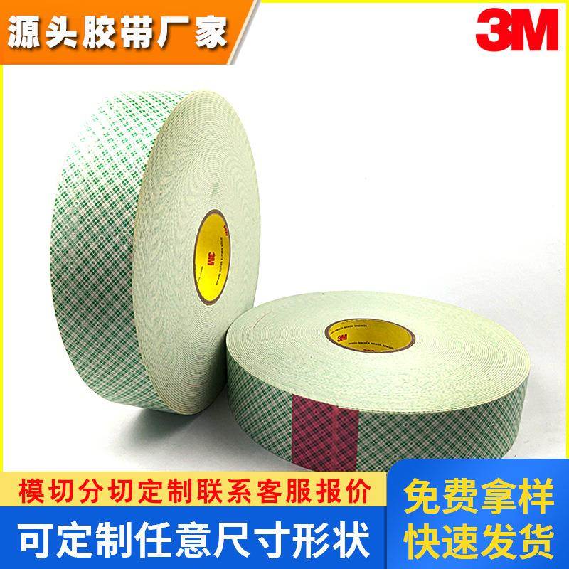 3M4032 泡棉双面胶带 绿色格纹离型纸 抗紫外线、耐溶济性好