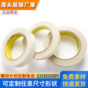 3m5423工业级别耐磨胶带粘性强耐高温低温可来图模切冲型3m5453