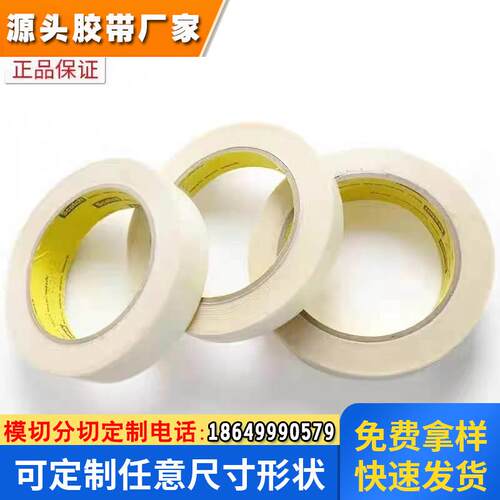3m5423工业级别耐磨胶带粘性强耐高温低温可来图模切冲型3m5453