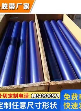 日东N-380R蓝色遮蔽电镀印刷线路板保护防水胶带 NITTON-380R散料