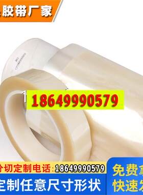 正品3M853聚脂透明薄膜胶带适用于服装粘毛测试宽度可按需求定制
