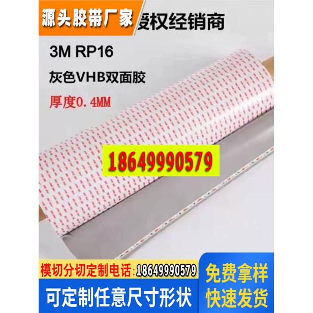 双面胶厚强力无痕汽车泡