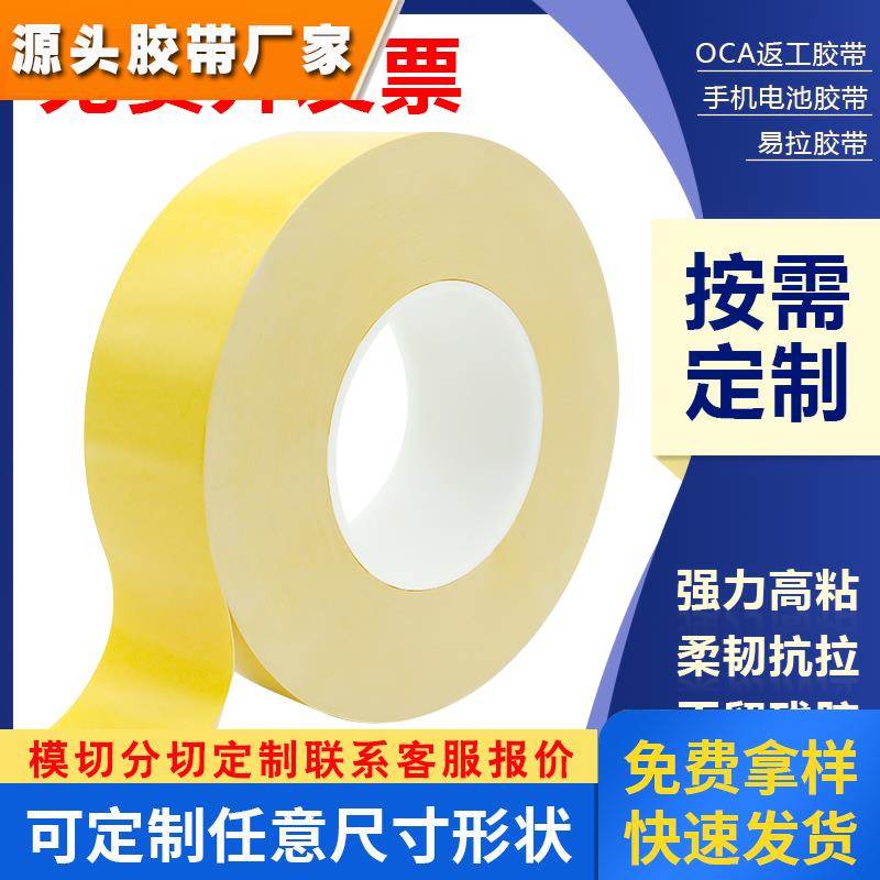 全面屏双面胶创维海信三星电视屏幕维修专用易拉胶无边框液晶屏贴