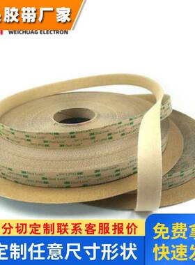 3MSJ4570超薄透明蘑菇搭扣带开合扣工业不分公母双面背胶魔术贴