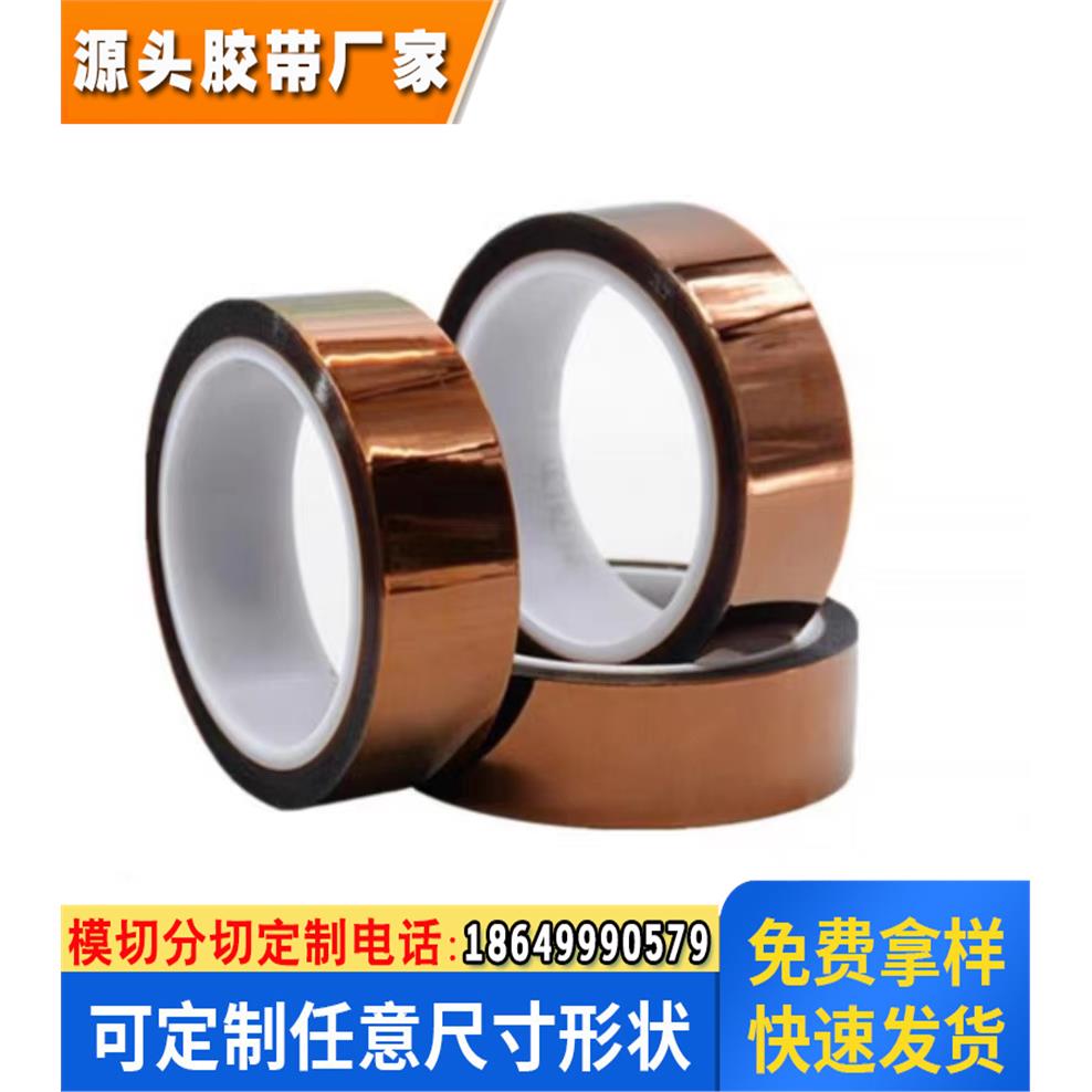3M7413T金手指高温不留残胶聚酰亚胺工业防焊茶色绝缘耐高压胶