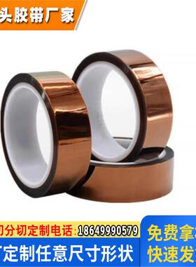 3M7413T金手指高温不留残胶聚酰亚胺工业防焊茶色绝缘耐高压胶