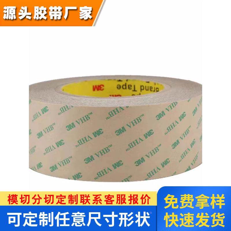 供应3M9492MP透明双面胶PET聚酯薄膜耐高温耐高粘性无残胶双面胶