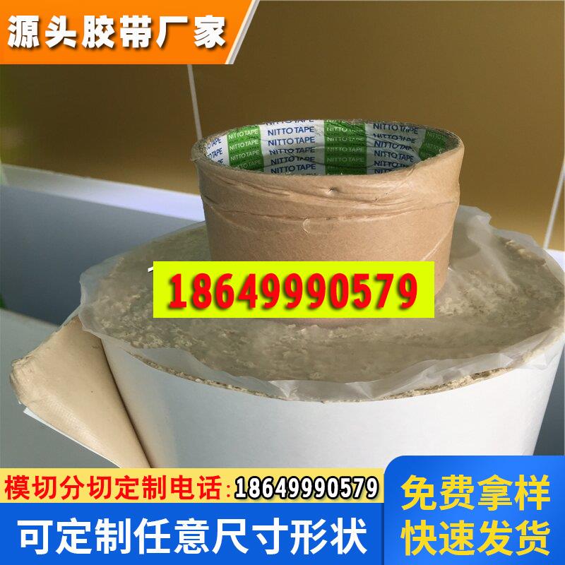 现货供应 日东523N布基胶带 汽车件固定双面胶 NITTO 523N 可零售