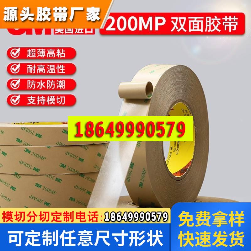 双面胶带手机屏幕维修强