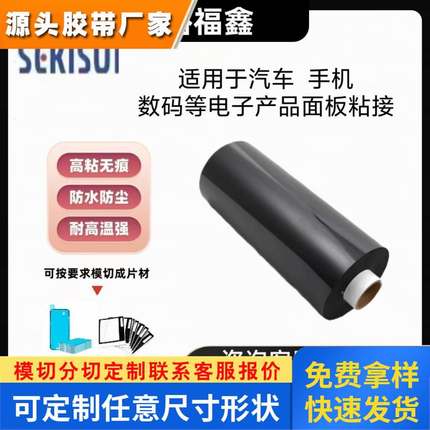 SEKISUI日本进口XLIM积水WL12双面裸泡棉高端防震防尘 可背胶模切