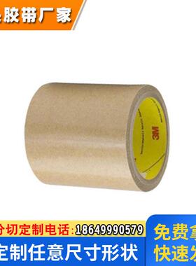 3M 9629PC 双面胶带 3M 9629 PET双面胶带 难粘材料粘贴胶带