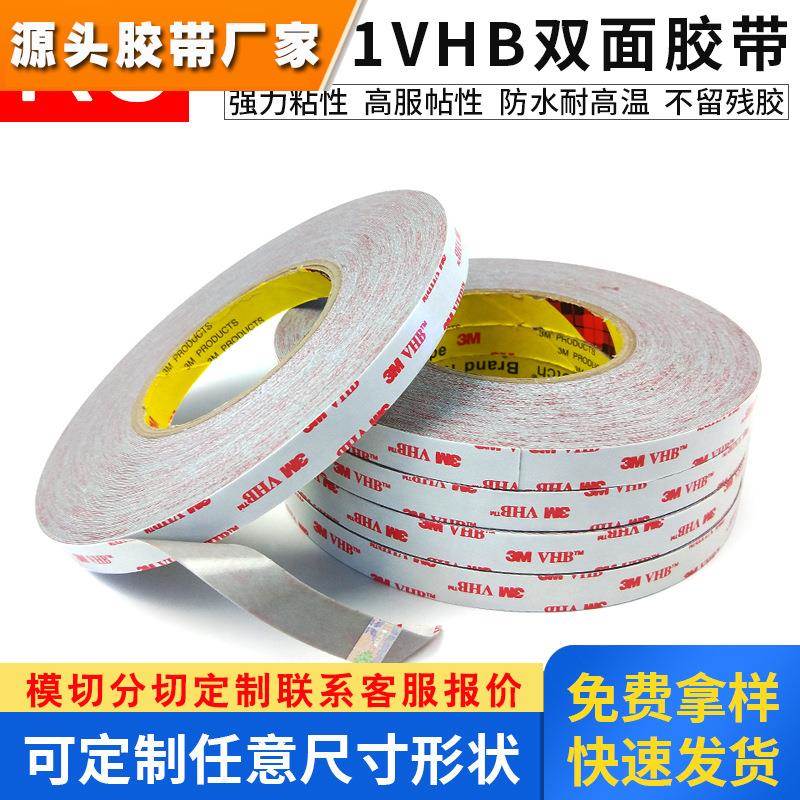 3M4941 丙烯酸泡棉双面胶带 灰色1.1厚度 3M4941双面胶