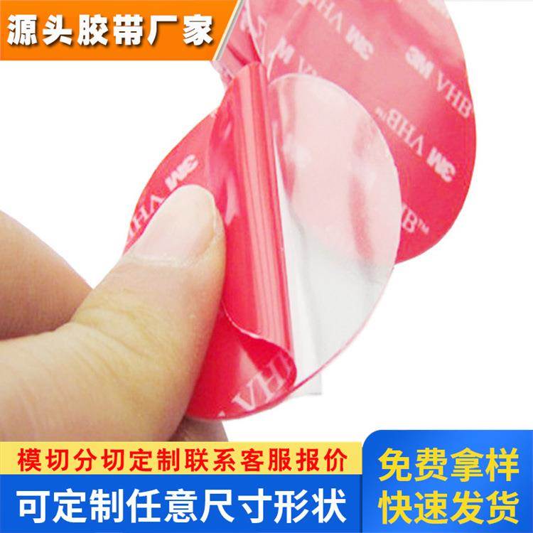 强力纳米双面胶无痕圆形方形3m透明高粘防水汽车etc亚克力3m胶