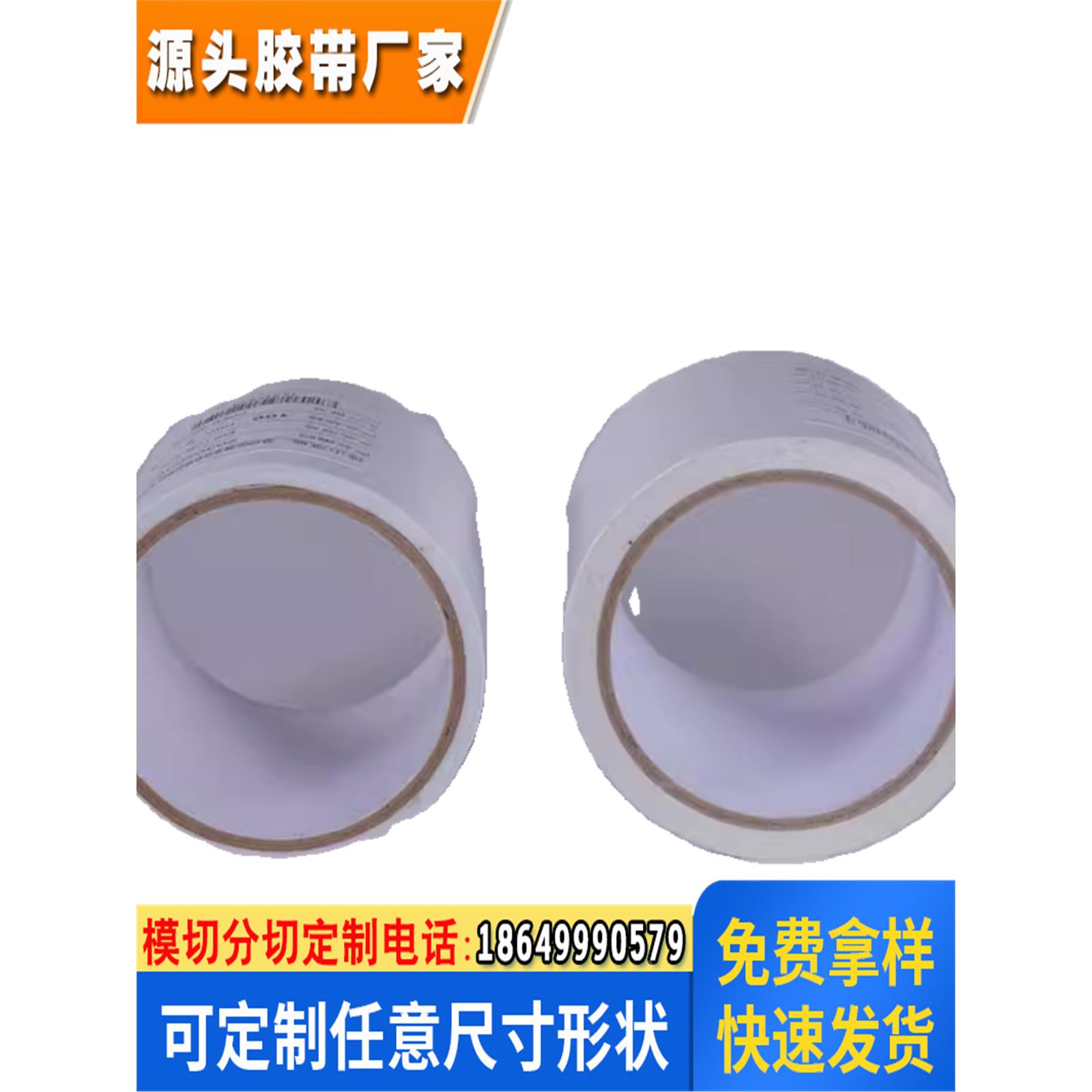皇冠普通油性压敏胶带缓