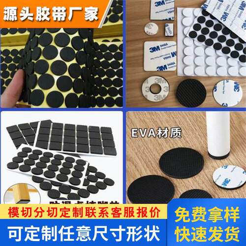 黑色圆形方形自粘背胶EVA泡棉脚垫减震防滑海绵泡沫胶垫网格EVA垫