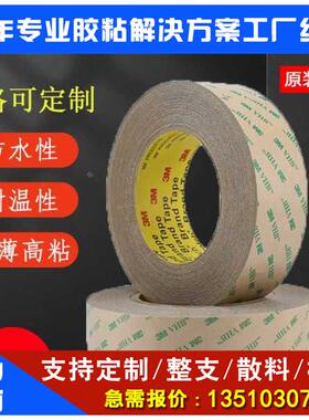 原装正品3M9460PC VHB双面胶带超薄透明不留痕强力无基材0.05MM厚