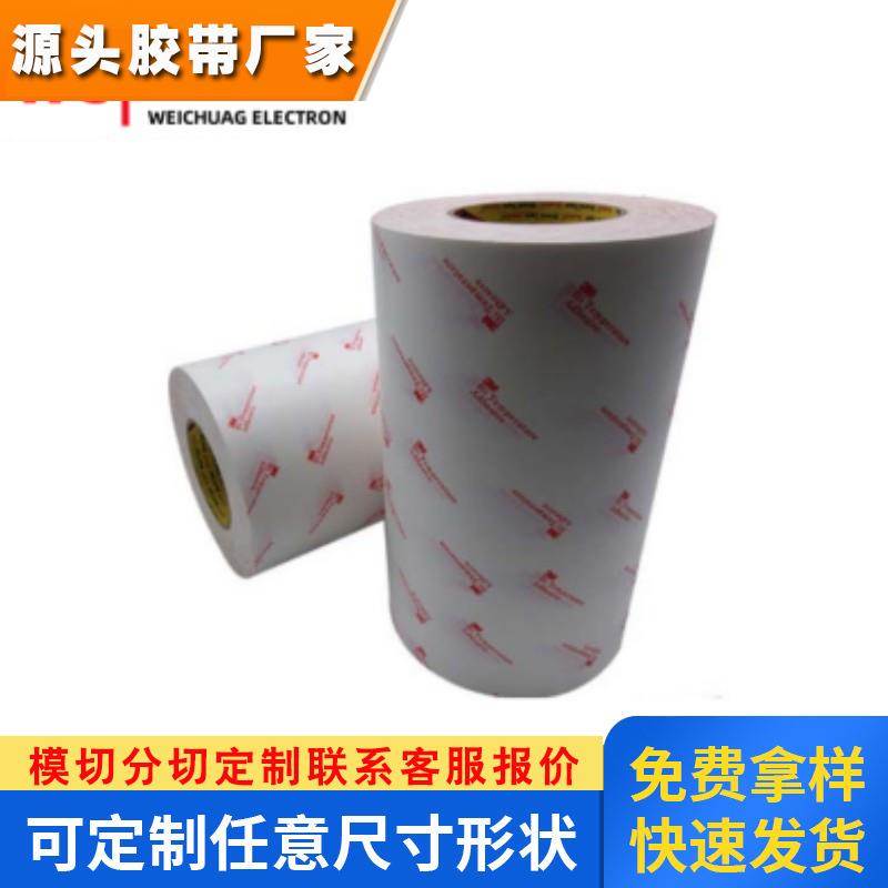 现货供应3M9079无基材透明FPC柔性线路板耐高温低挥发性双面胶带