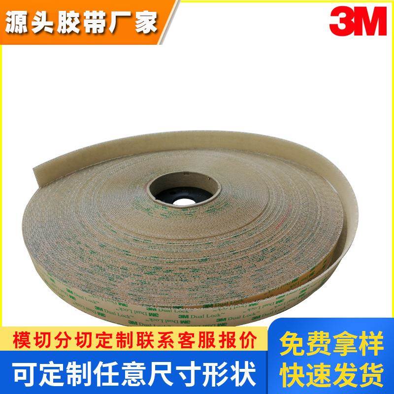 3msj4575 透明扣3M4570蘑茹搭扣 3M带背胶蘑菇扣 白色透明直排型