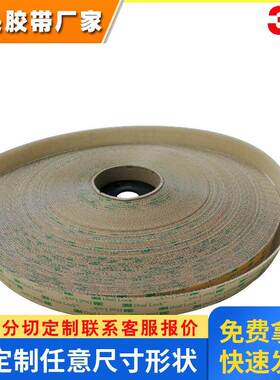 3msj4575 透明扣3M4570蘑茹搭扣 3M带背胶蘑菇扣 白色透明直排型