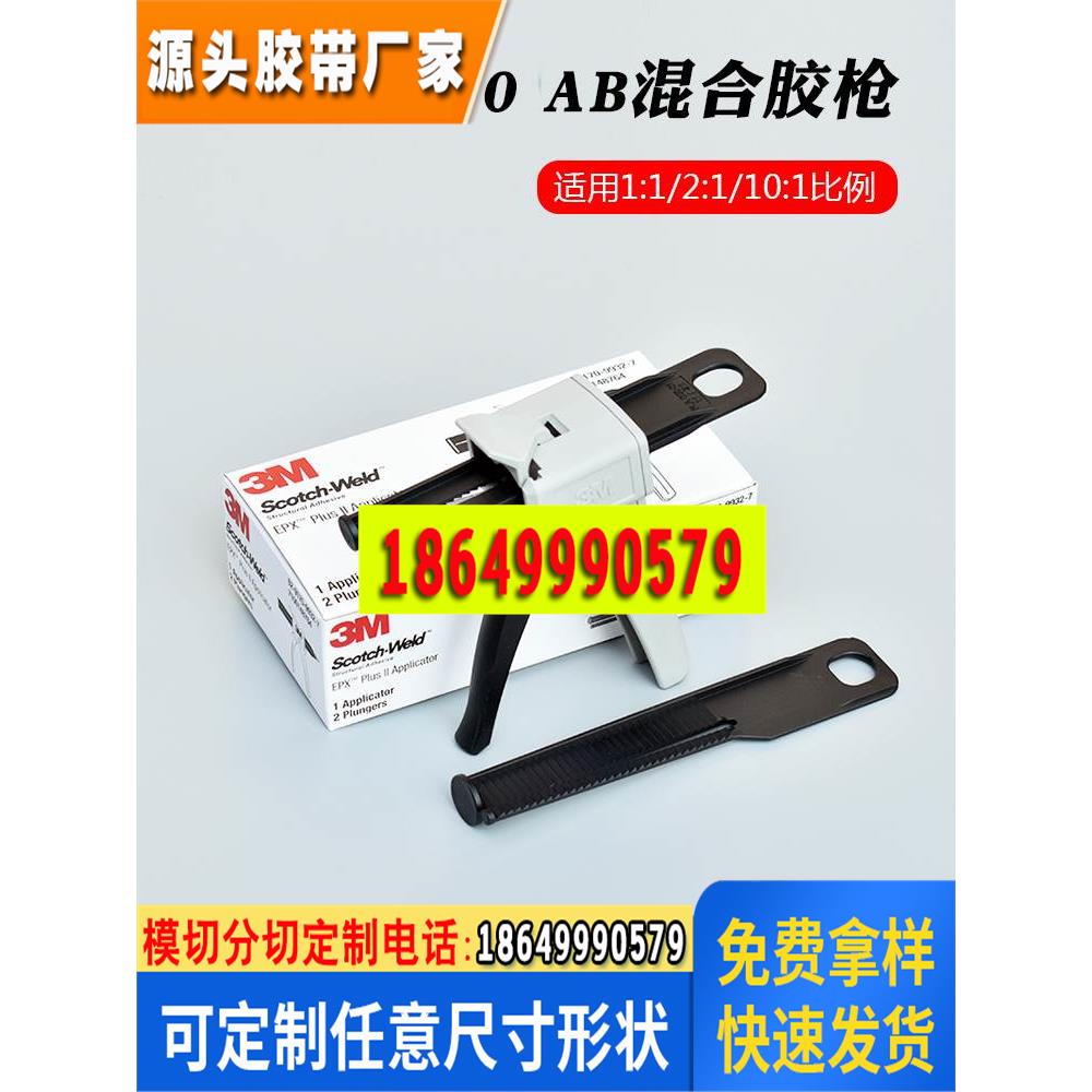 原装进口混合胶枪手动推