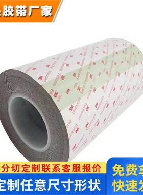 3M7765F耐高温EMI电磁屏蔽接地泄发抗拉三向XYZ轴异向导电胶带