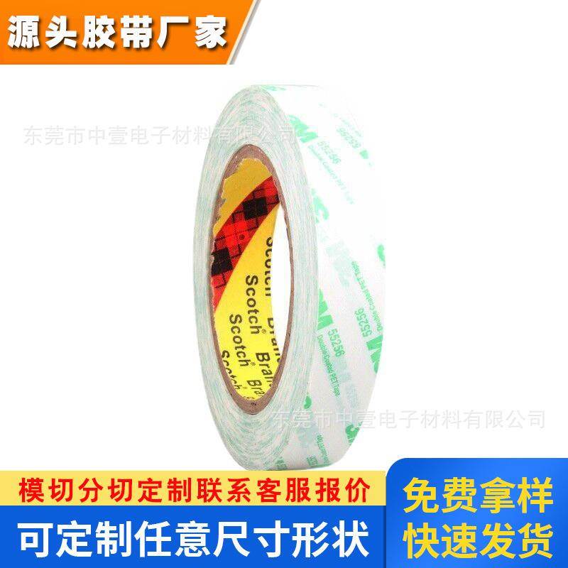 3M55256BP 黑色超薄pet双面胶带 丙烯酸强粘耐高温模切冲型双面胶
