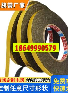 德莎tesa58473黑色热反应型胶带粘接后胶体仍保持弹性极低溢胶率