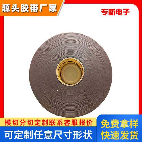 3MEX4011双面亚克力泡棉汽车胶带泡棉胶汽车泡棉双面胶汽车装饰件