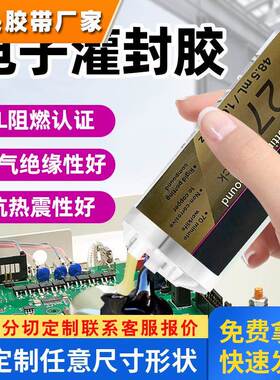3M DP270黑色环氧树脂AB胶 3mdp270硬质灌封胶水慢固型强力胶包邮