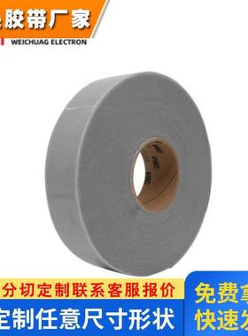 3M4609汽车灰色亚克力丙烯酸GPS防盗器镜面粘接密封泡棉双面胶带